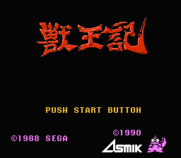 Juuouki — Title screen